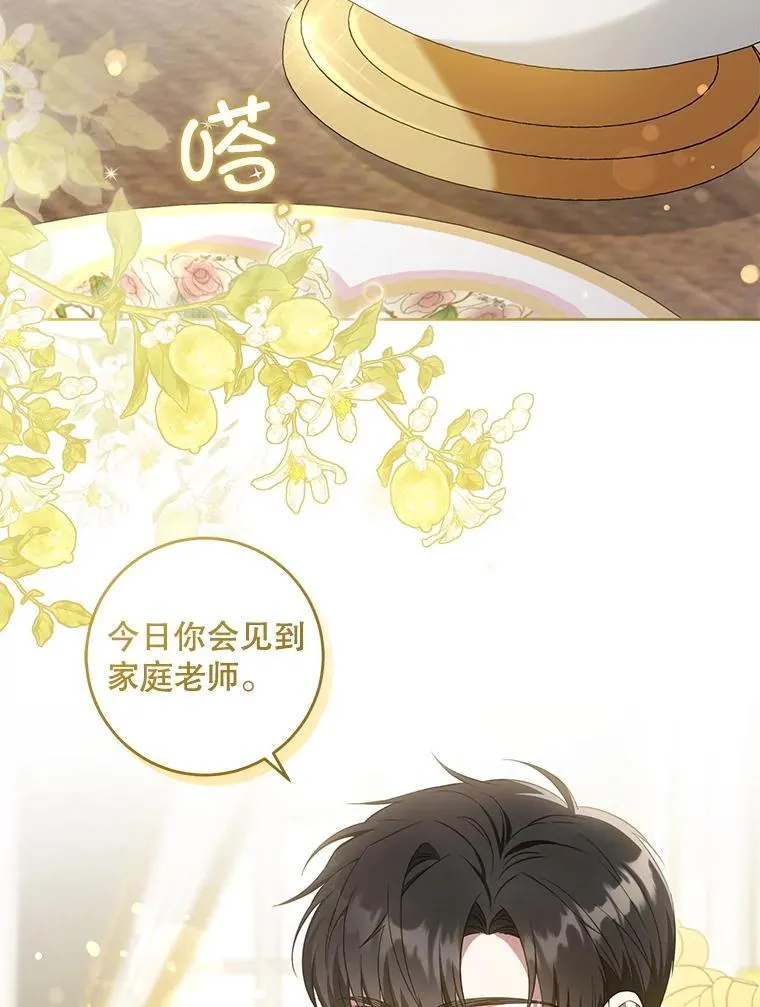 80.新老师3