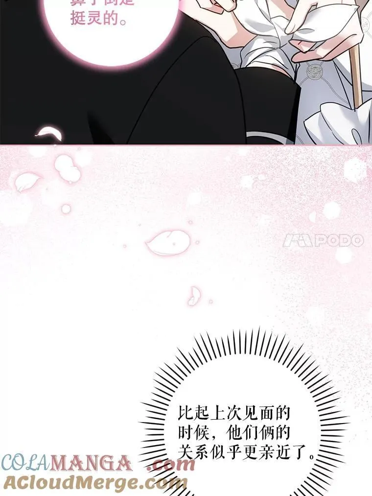 83.迷宫游戏88