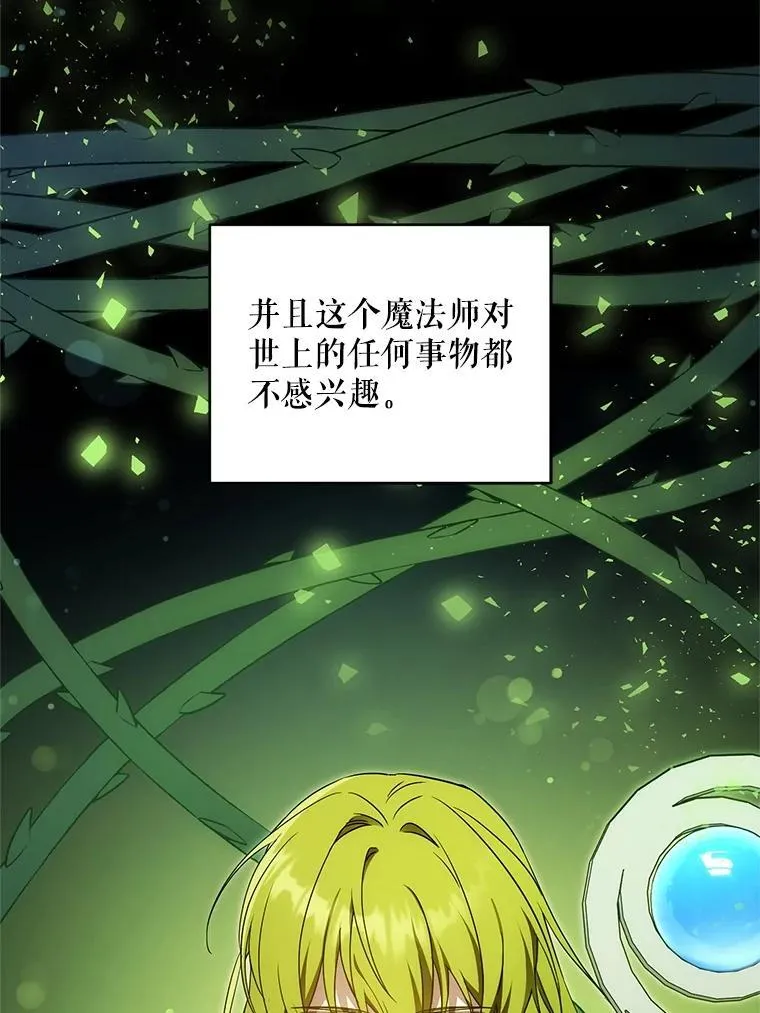 91.被改动的魔法90