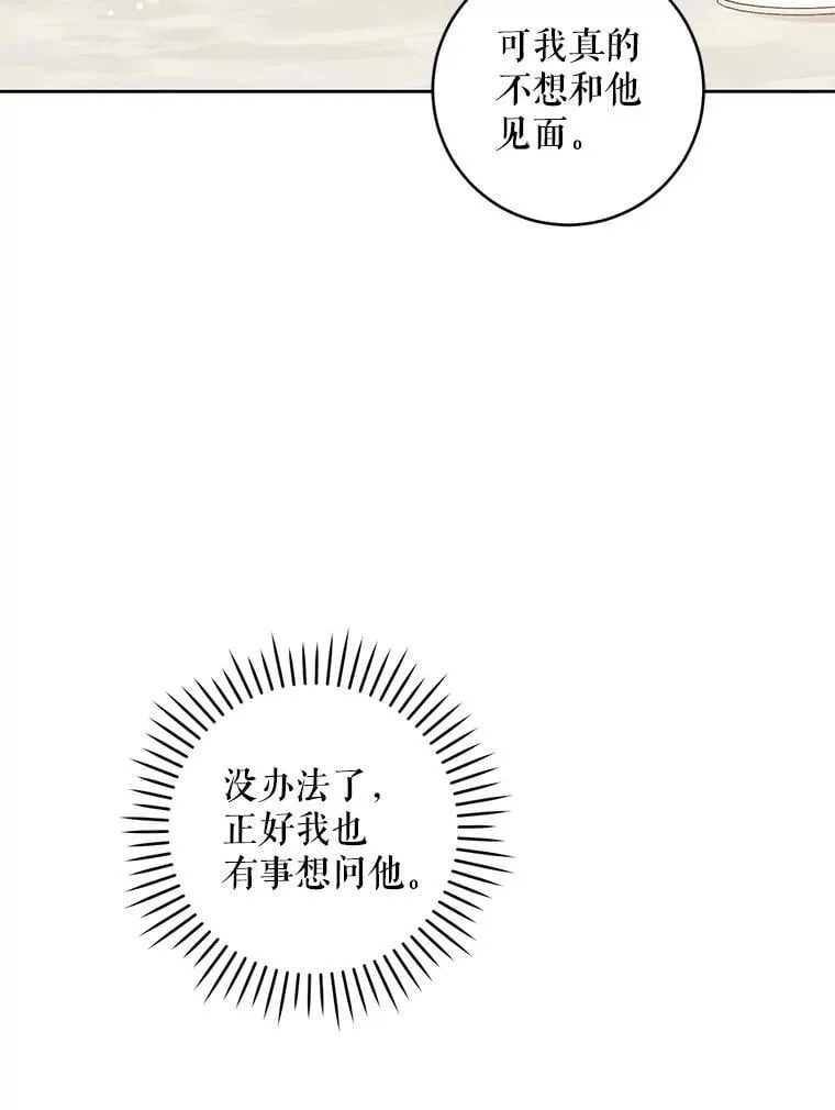 81.护卫骑士10
