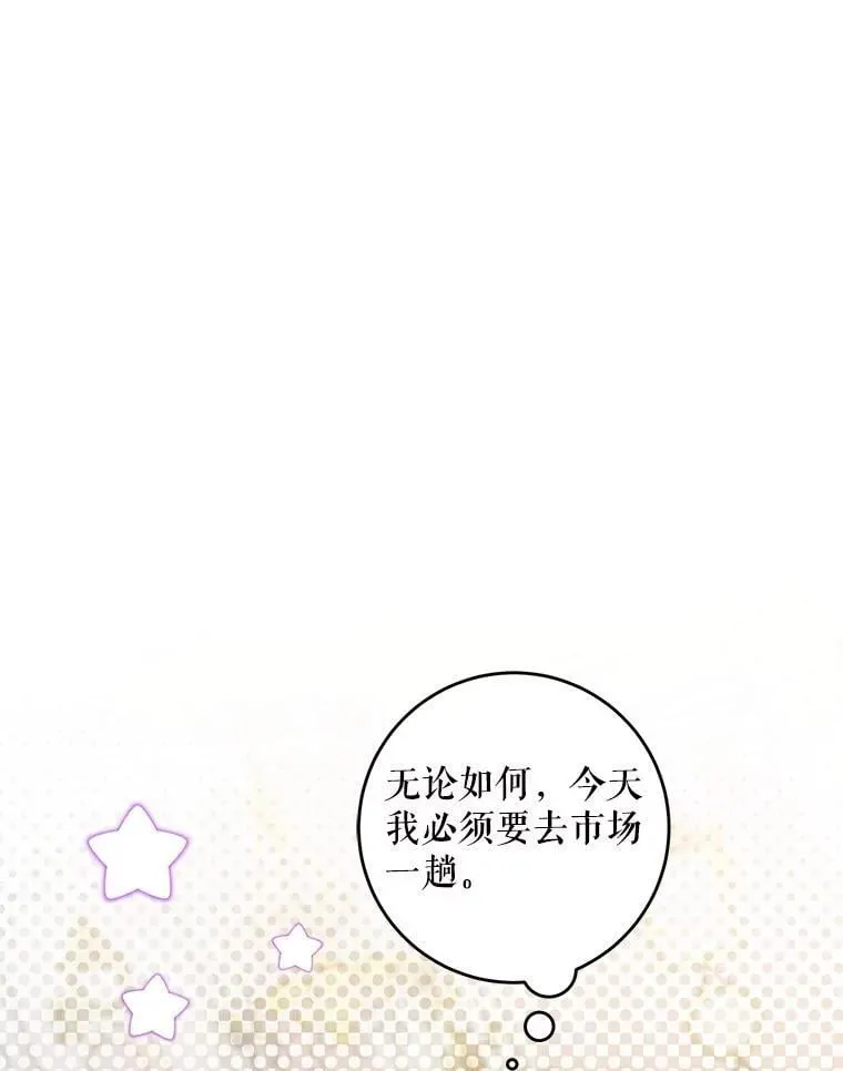 91.被改动的魔法2