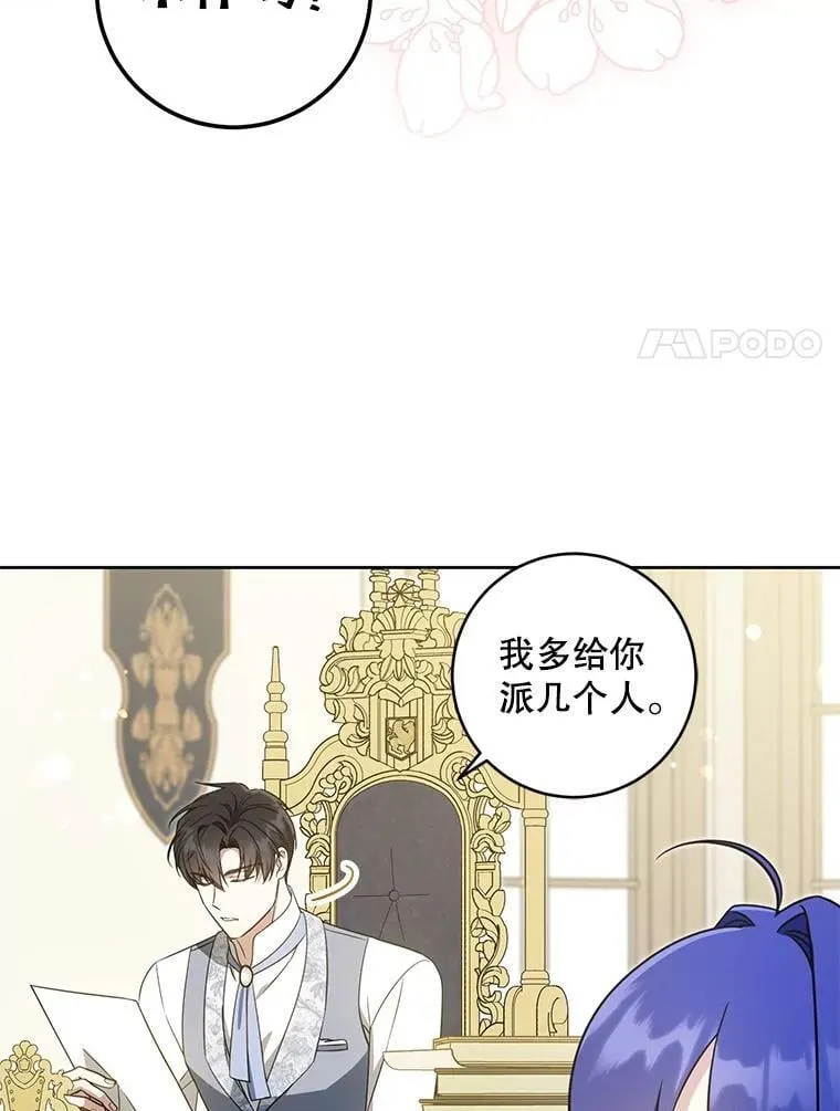81.护卫骑士50