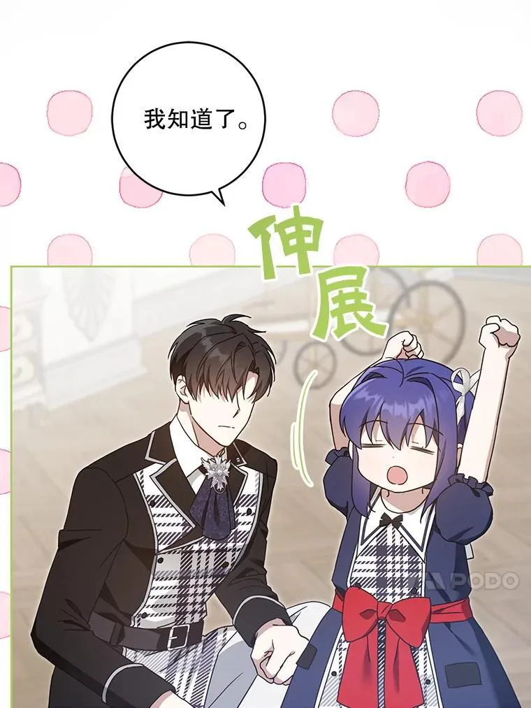90.姗姗来迟81