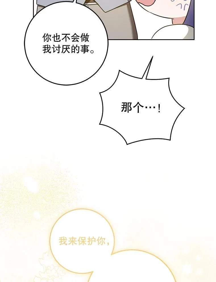 82.越界87