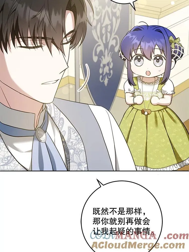 81.护卫骑士96