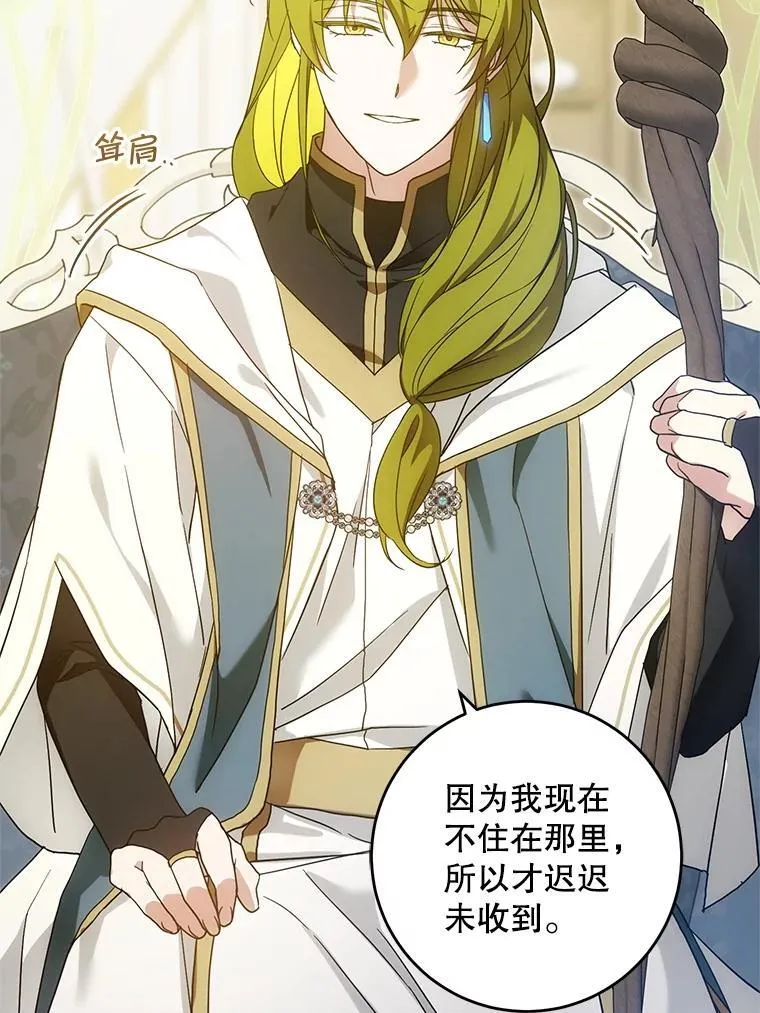 91.被改动的魔法85