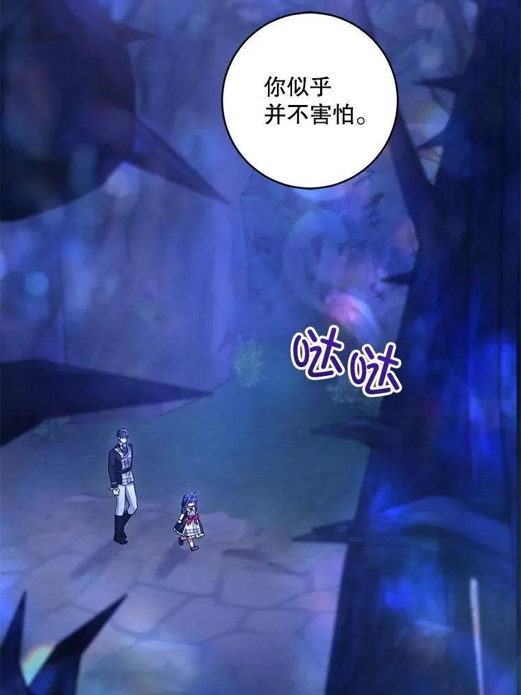 85.进入迷宫50
