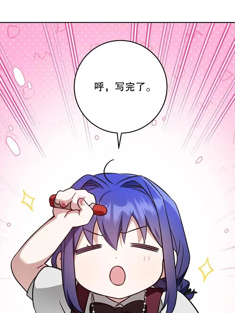91.被改动的魔法70