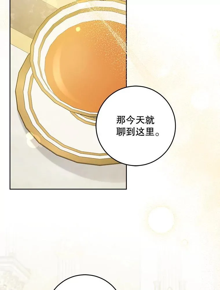 80.新老师129