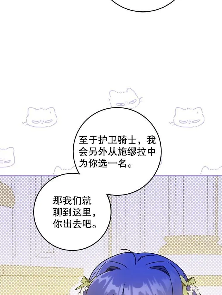 81.护卫骑士97