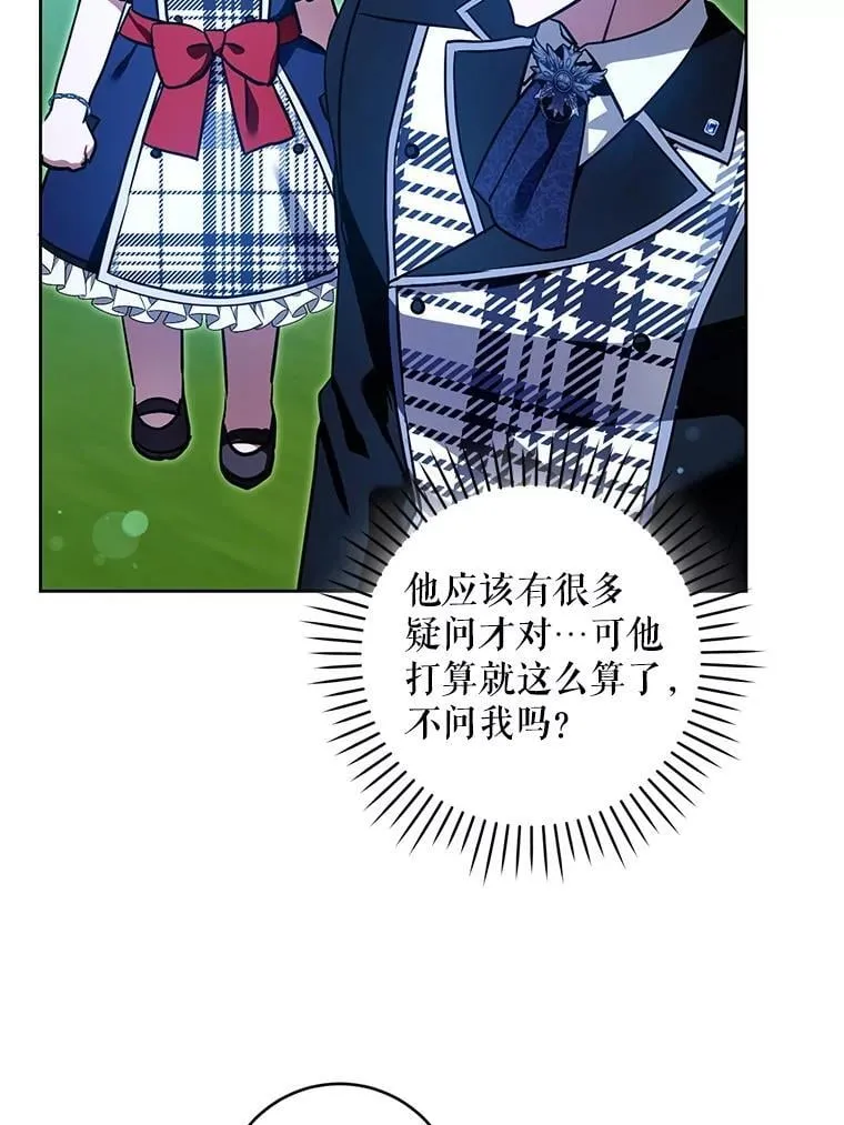 86.真实意图110