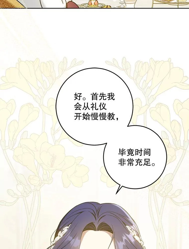80.新老师131