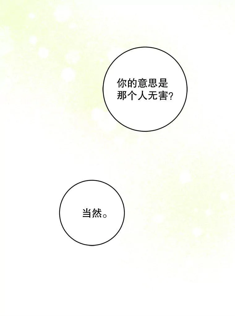 91.被改动的魔法121