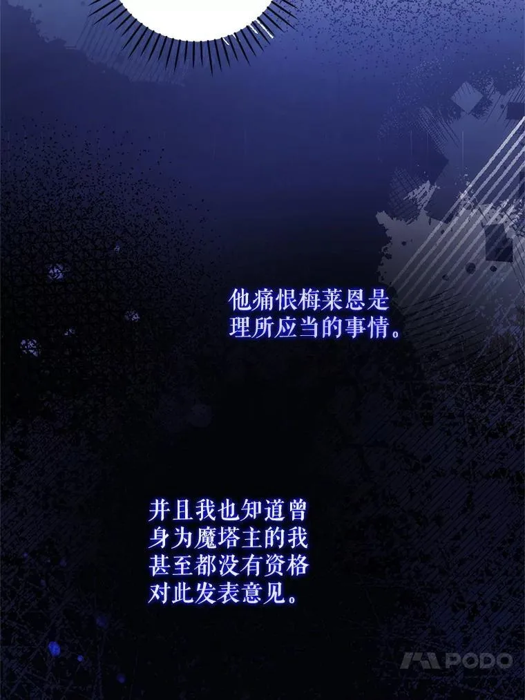 91.被改动的魔法55