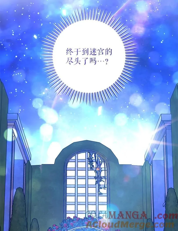 85.进入迷宫112