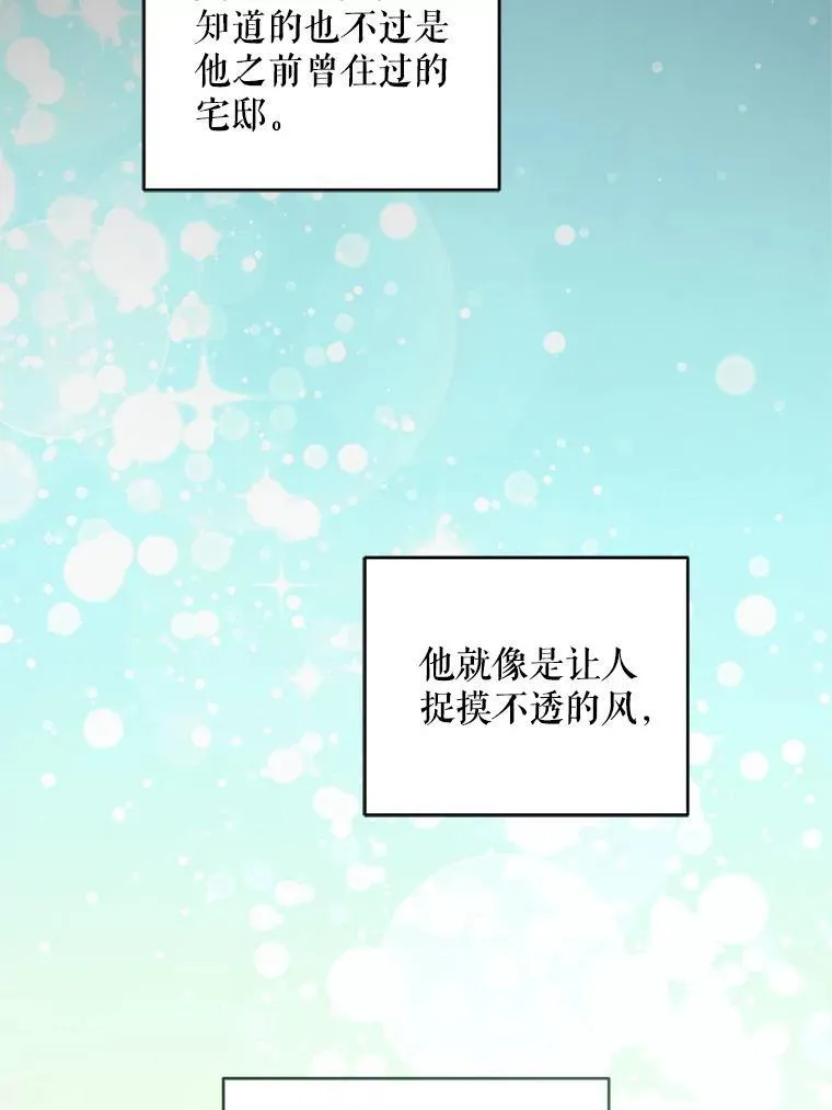 91.被改动的魔法93