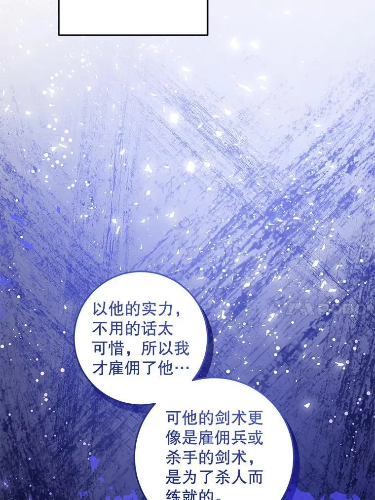 81.护卫骑士85
