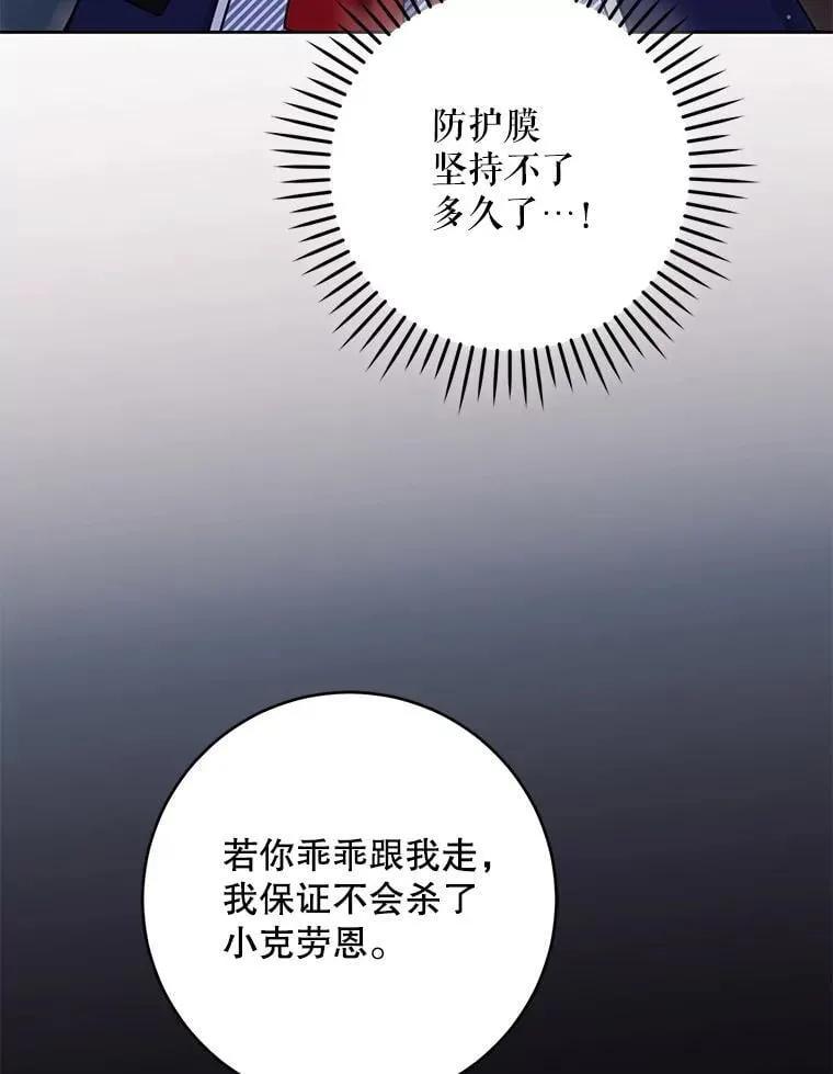 89.黑魔法师再现101