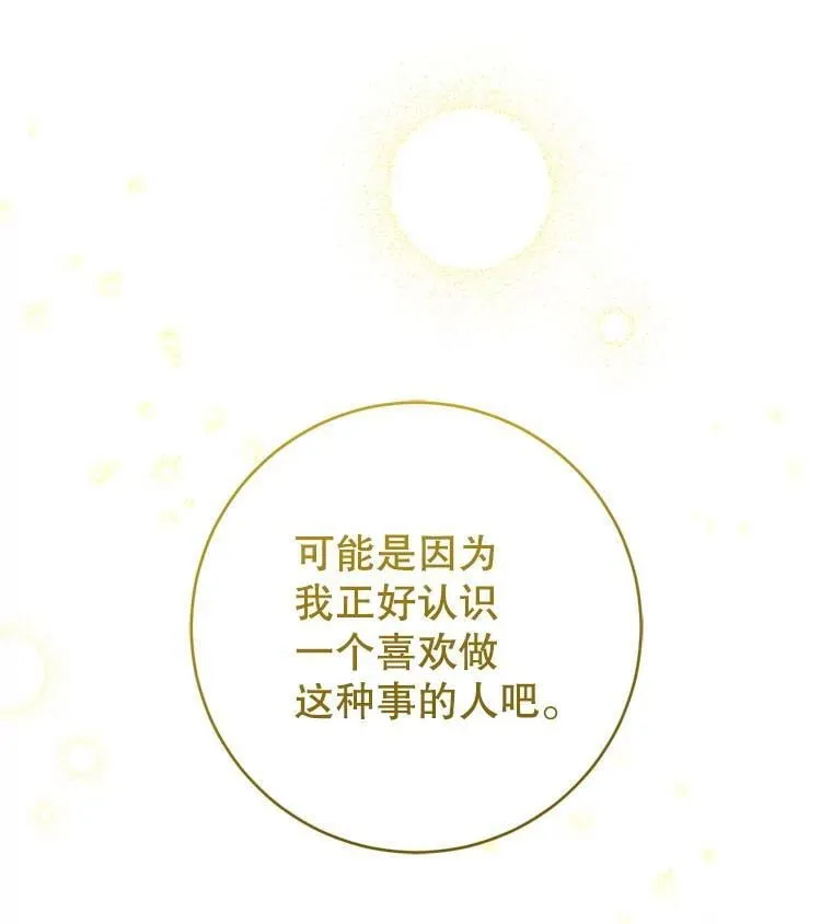 91.被改动的魔法137