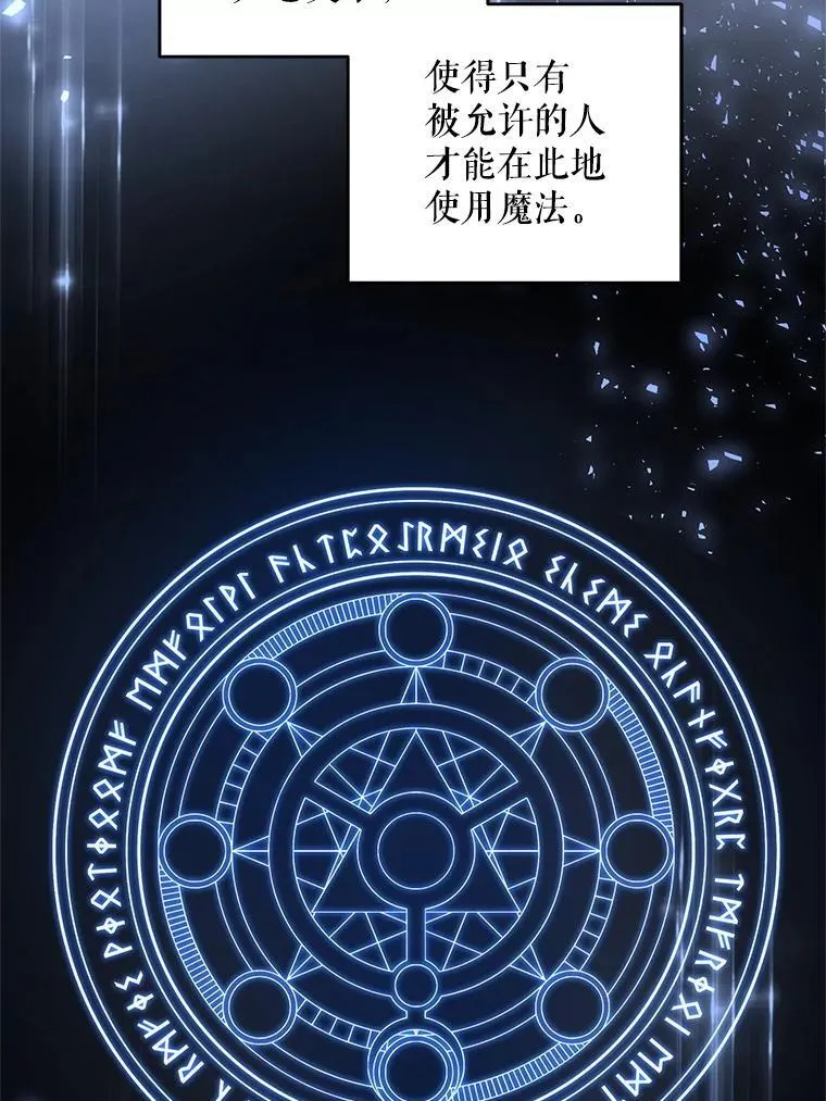 91.被改动的魔法115