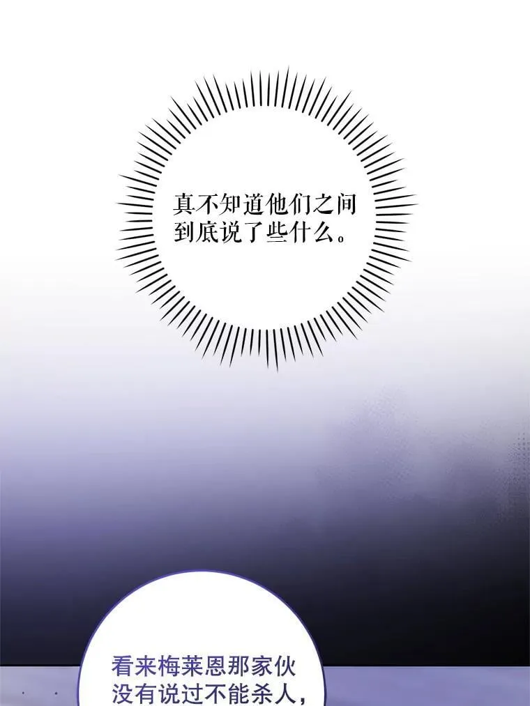 91.被改动的魔法47