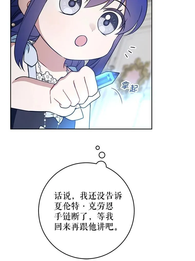 91.被改动的魔法63