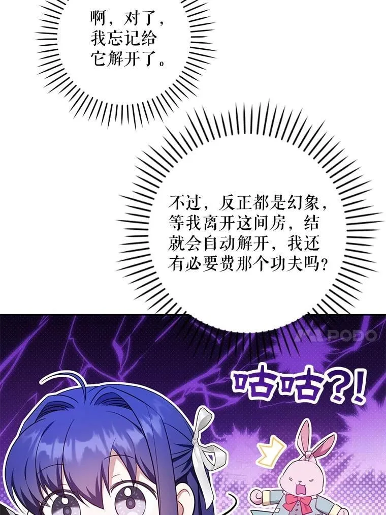 84.粉兔子109