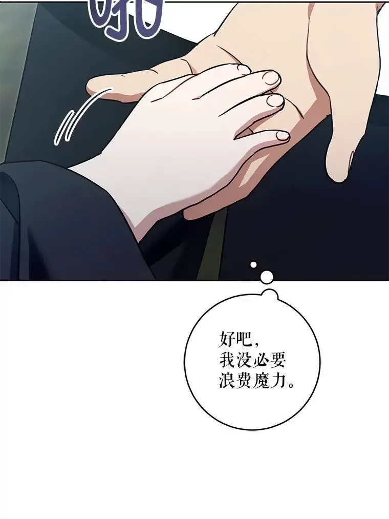92.来到黑市74