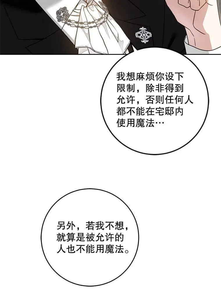 91.被改动的魔法98
