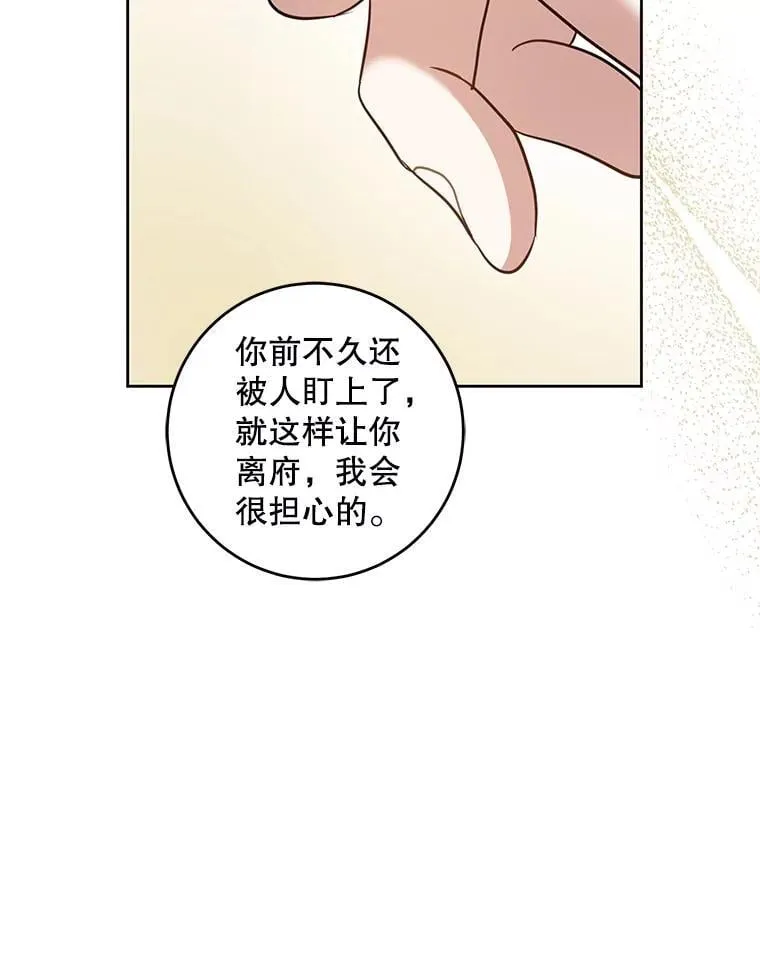 91.被改动的魔法16