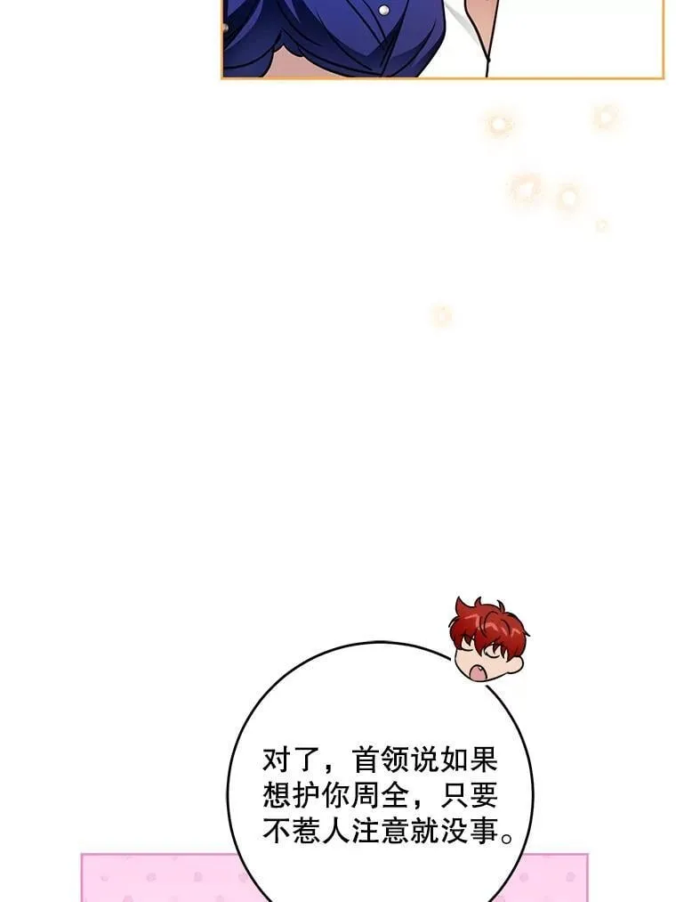 91.被改动的魔法60