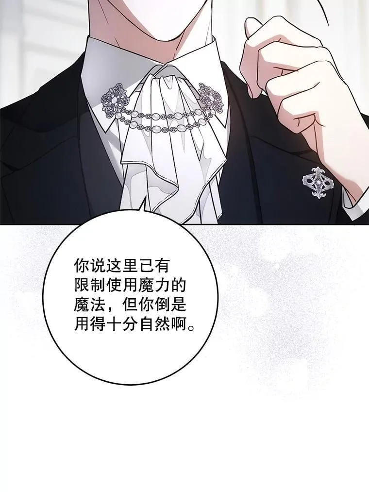91.被改动的魔法108