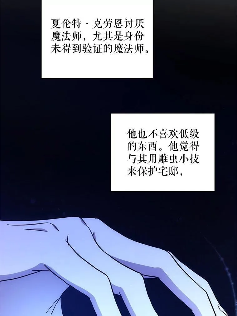 91.被改动的魔法87