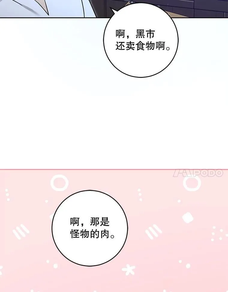 92.来到黑市117