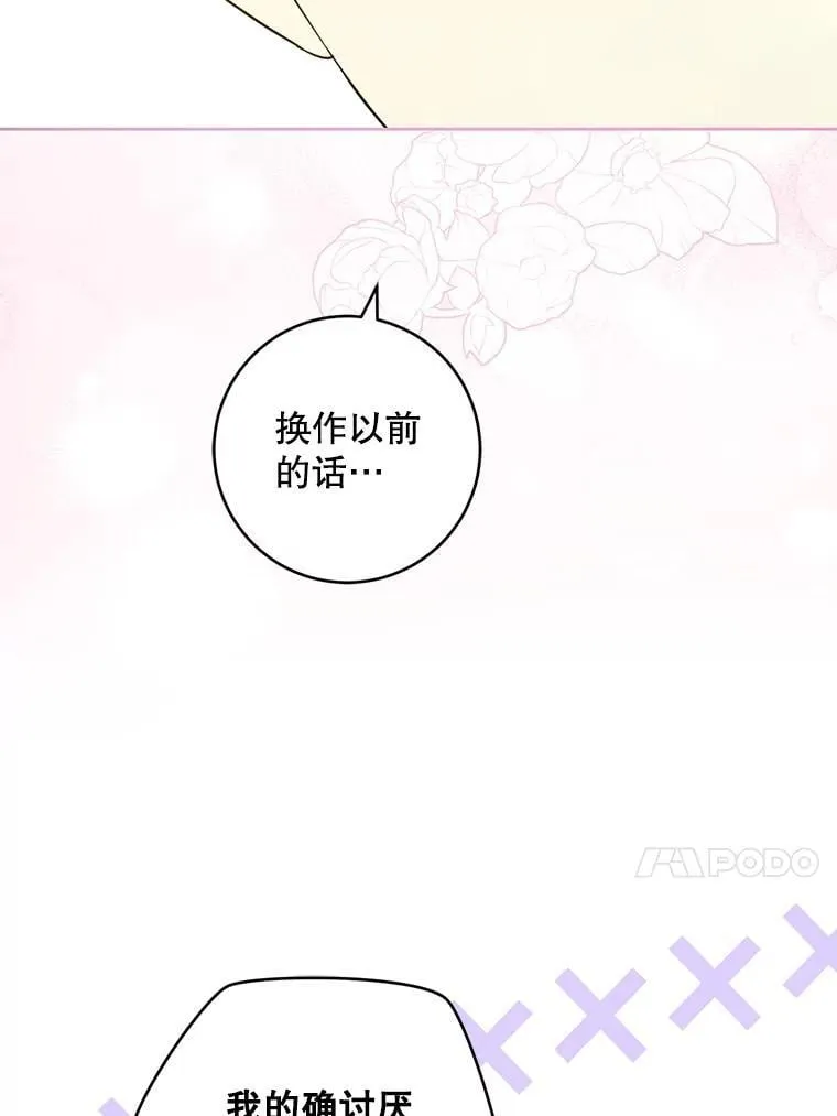 88.不讨厌95