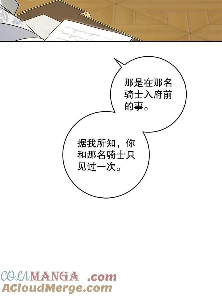 81.护卫骑士64
