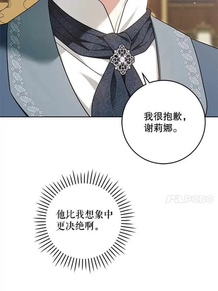 91.被改动的魔法20
