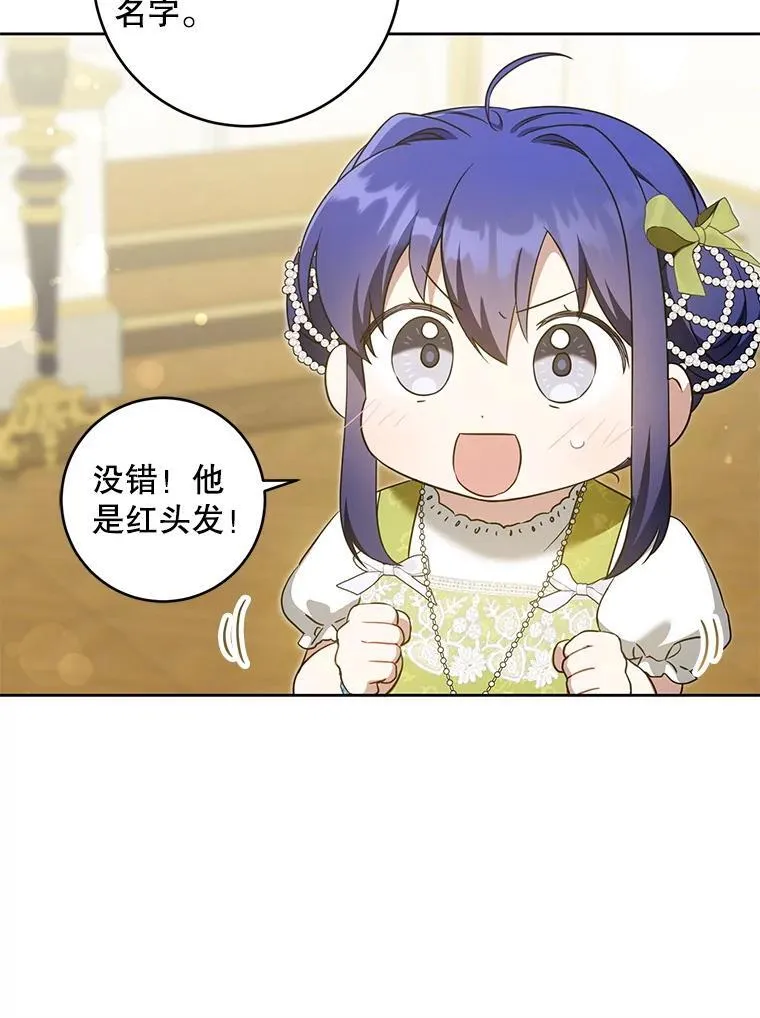 81.护卫骑士58
