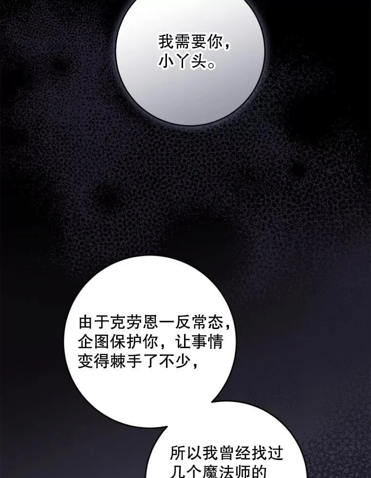 89.黑魔法师再现97