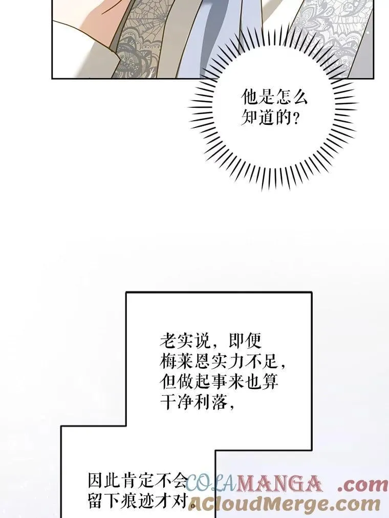 81.护卫骑士84