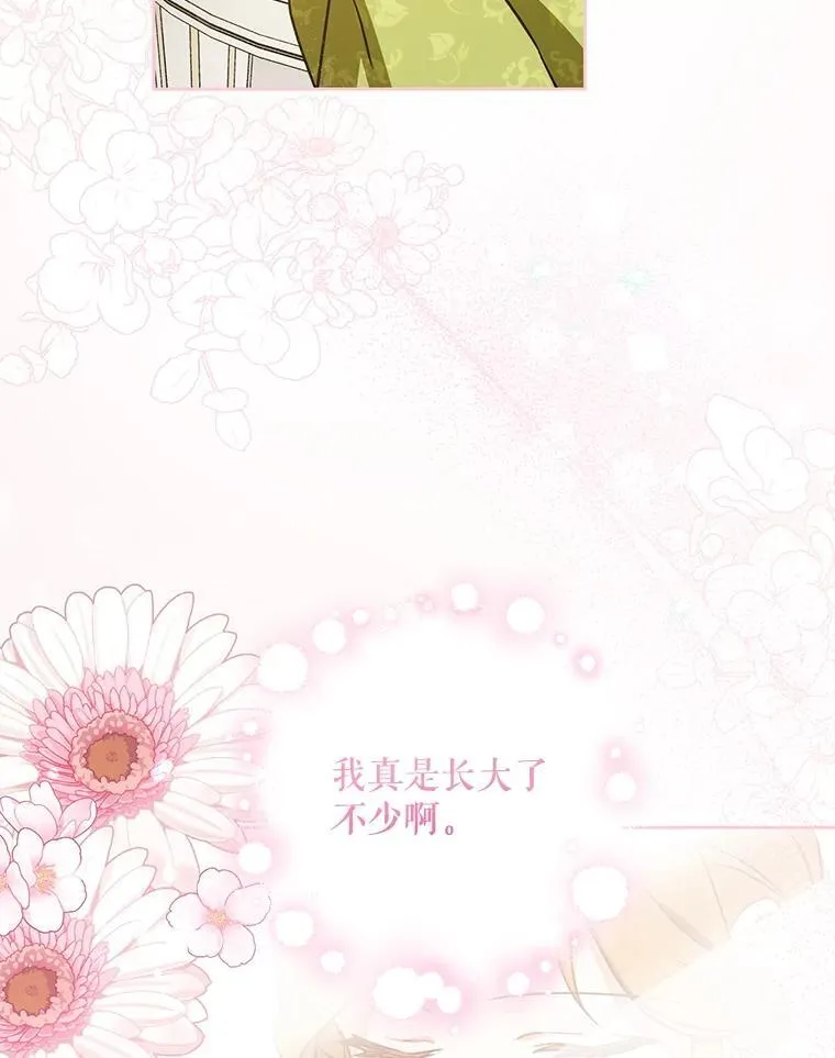 81.护卫骑士18