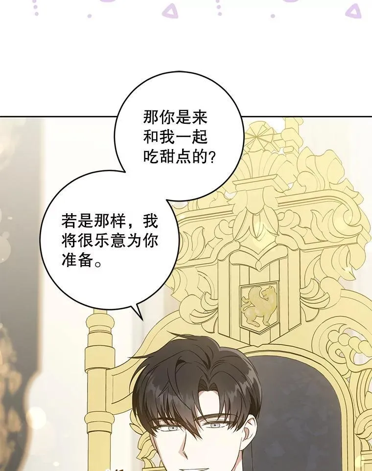 81.护卫骑士38