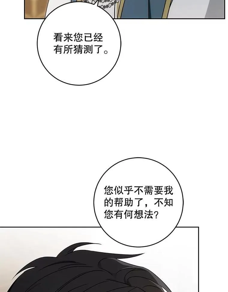 91.被改动的魔法129