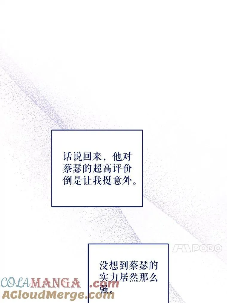 81.护卫骑士88