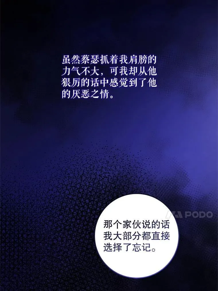 91.被改动的魔法52