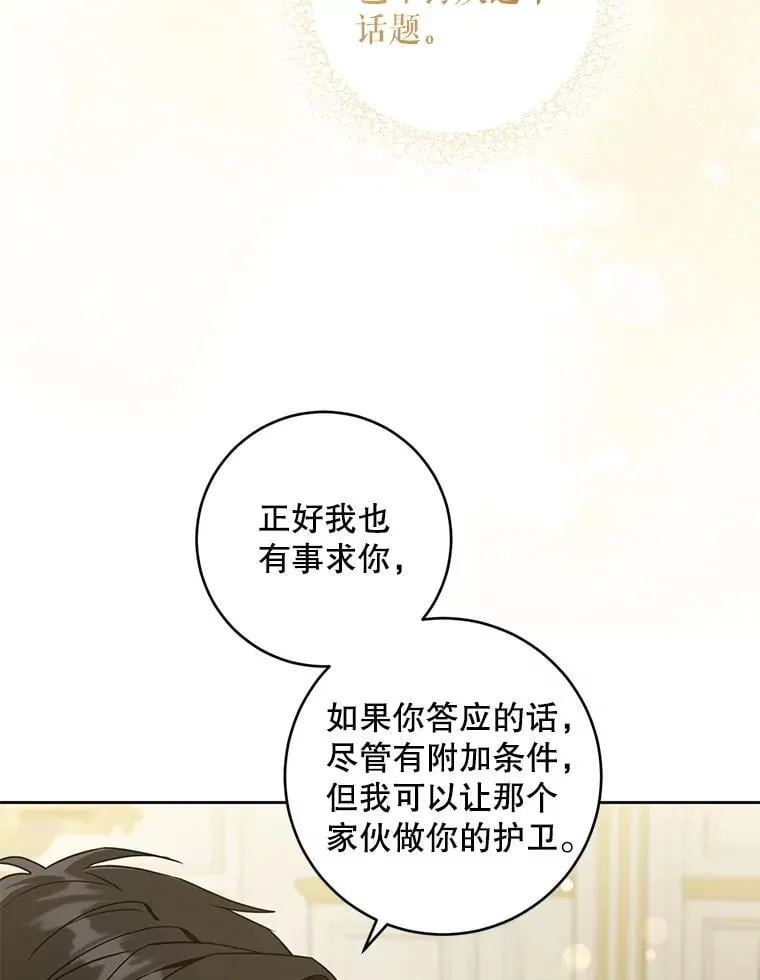 82.越界110