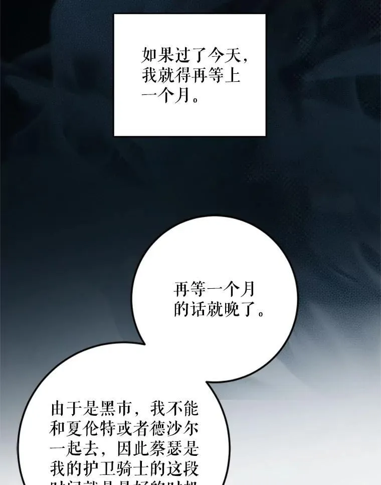 91.被改动的魔法5