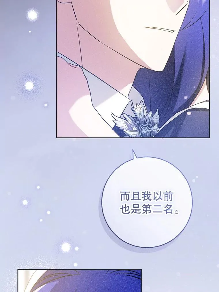89.黑魔法师再现29