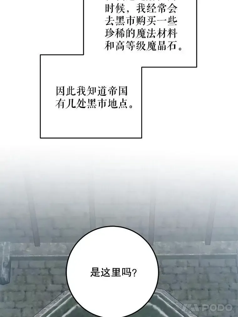 92.来到黑市69