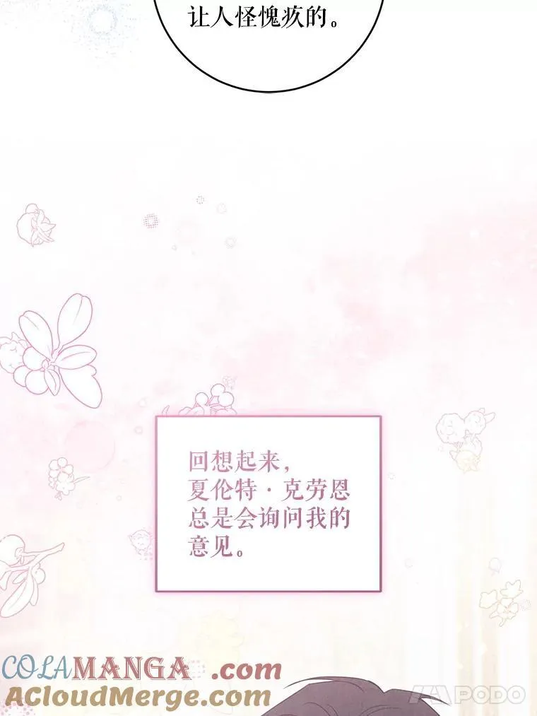 86.真实意图36